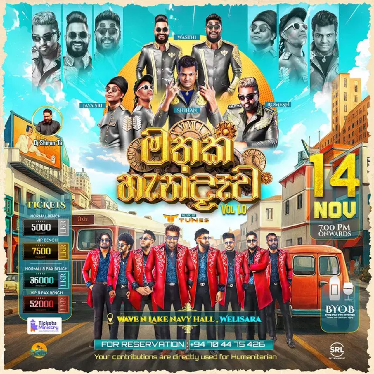 MATHAKA HANDAWA VOL 1.0 AT THE LAKE