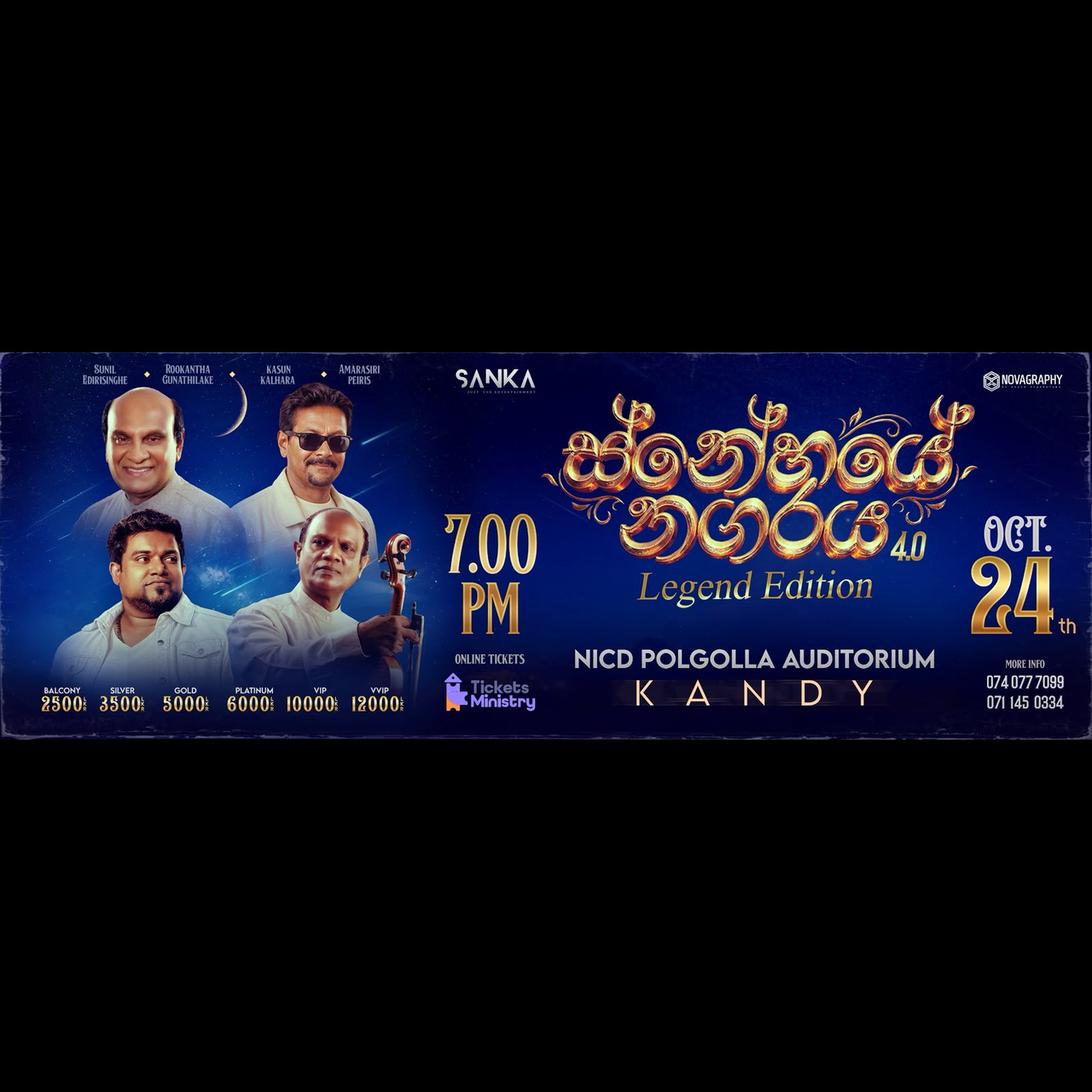 SNEHAYE NAGARAYA KANDY 6.0