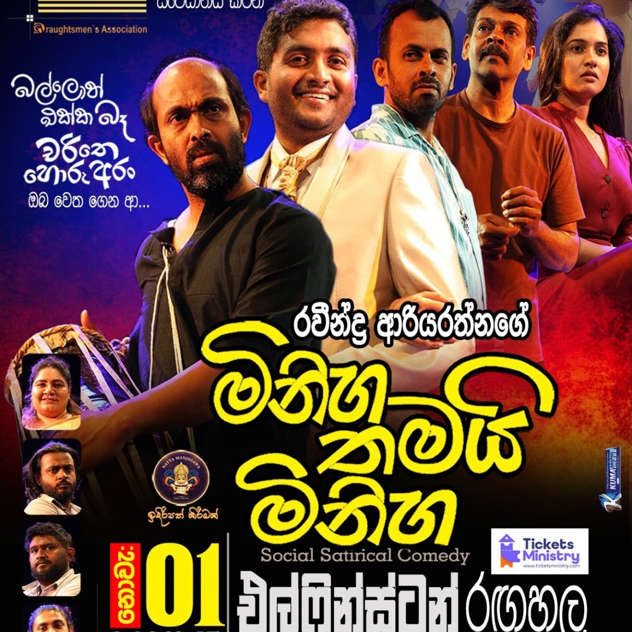 MINIHA THAMAI MINIHA 3.30PM