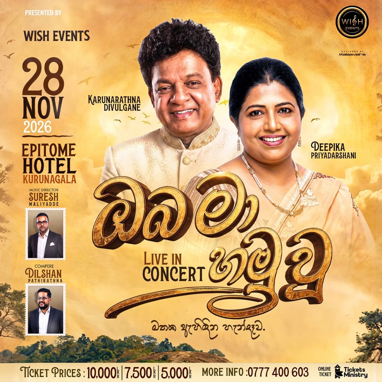 OBA MA HAMU VU LIVE IN CONCERT